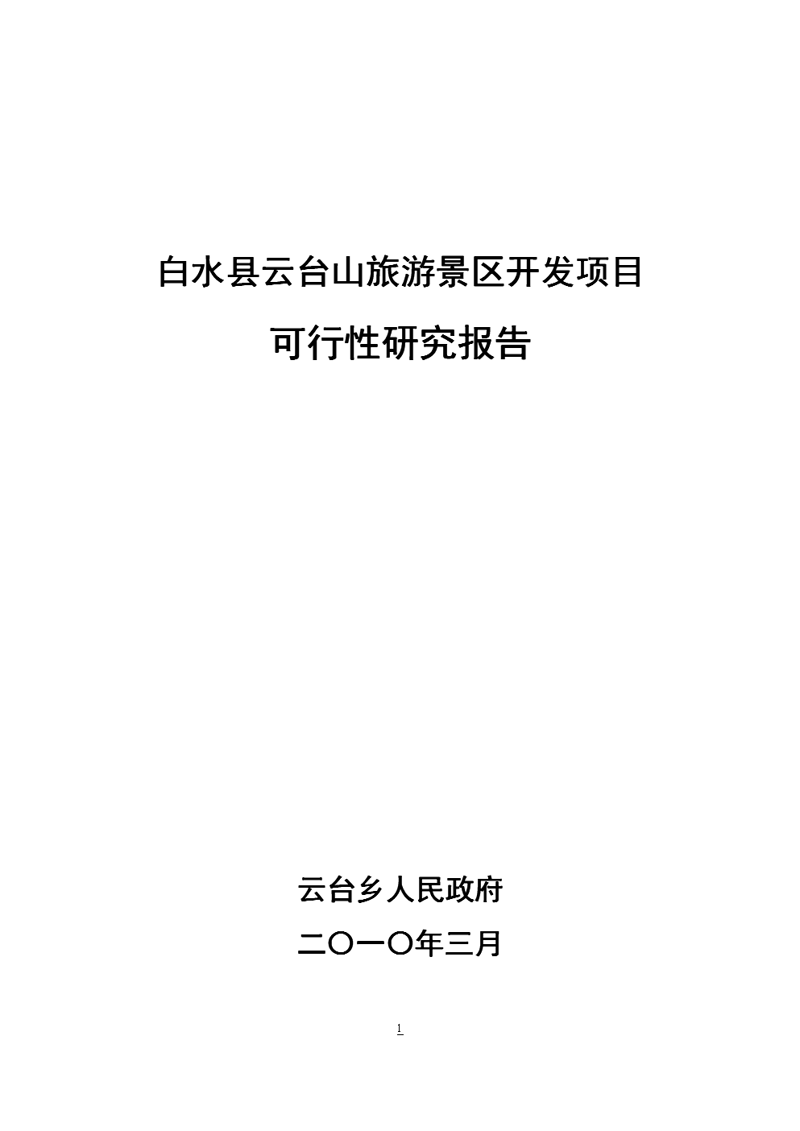 规划未来，打造理想中的度假天堂——度假区规划全解析
